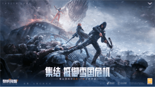 黎明觉醒:生机1