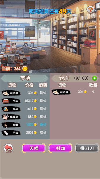 游戏攻略配图1