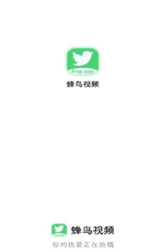 蜂鸟追剧2023版宣传图