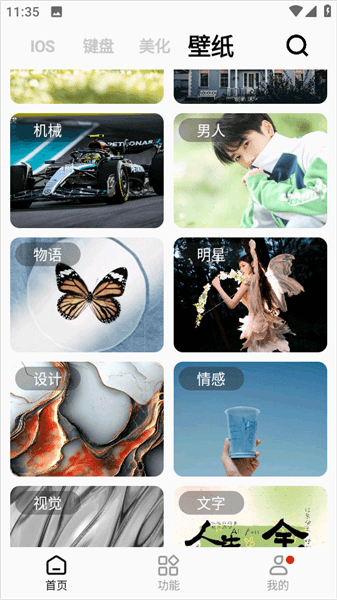 软件使用配图4