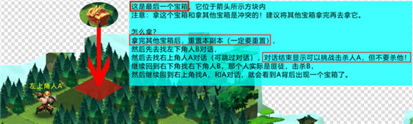 时空外传智破两仪攻略配图2