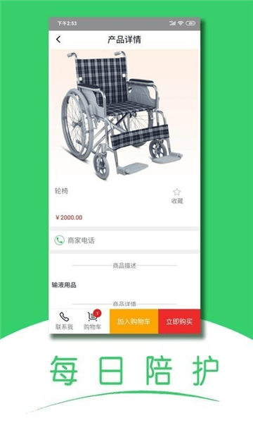 软件优势配图1