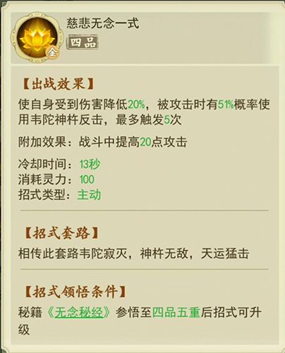 修仙在云端新手学什么技能好
