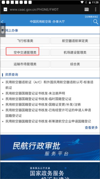 如何进行职业技能证书查询配图4
