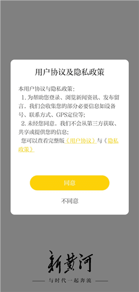 新时报使用教程配图1