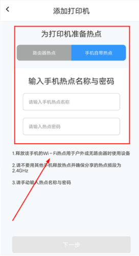 汉小印打印机APP官方版4