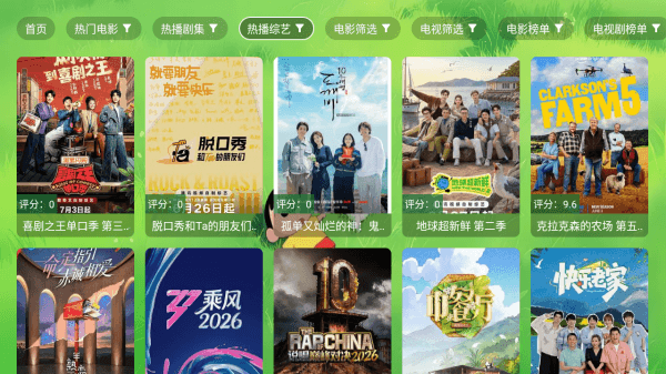 云涯逐风客专享TV版宣传图