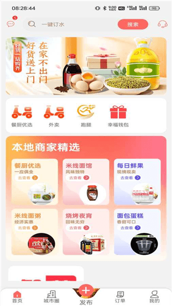 幸福大理宣传图