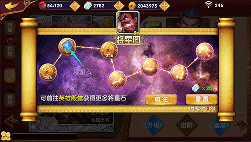 异次元英雄传2