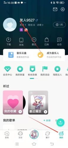5sing原创音乐怎么设置个性皮肤2