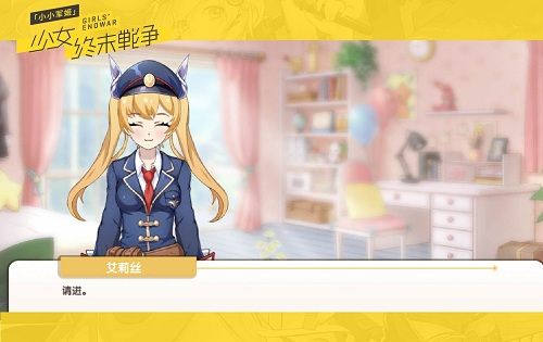 小小军姬4
