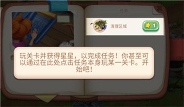 游戏教程配图3
