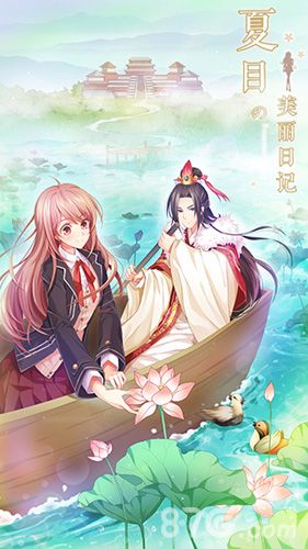 夏目的美丽日记场景原画2