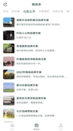 句子库软件1