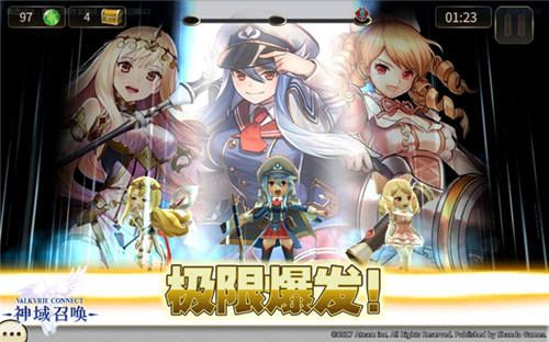 神域召唤宣传图1
