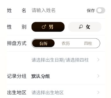 使用教程配图2