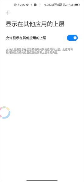 翻译球汉化使用教程配图3