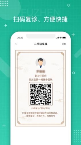 白药健康app宣传图1
