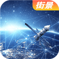 北斗卫星实景地图官方版