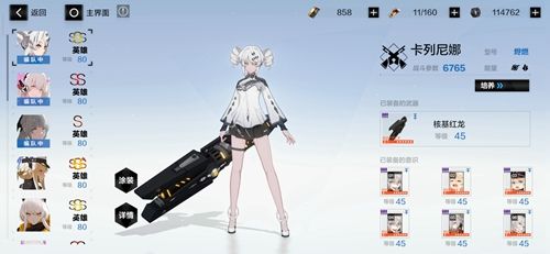 战双帕弥什烬燃意识