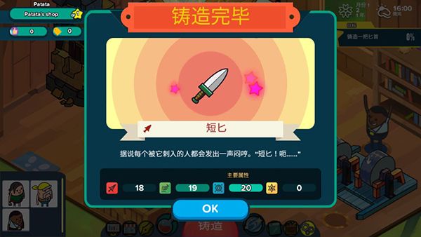 游戏技巧配图1