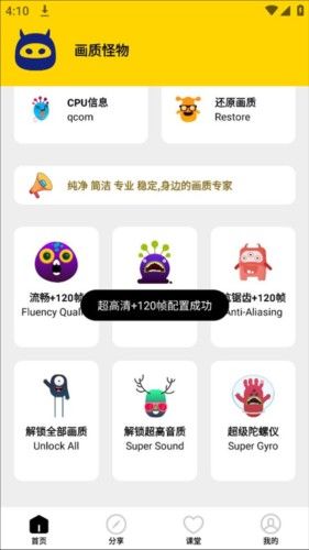 怎么开启120帧配图5