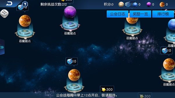 公会副本攻略配图3