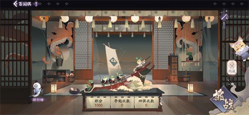 阴阳师:百闻牌
