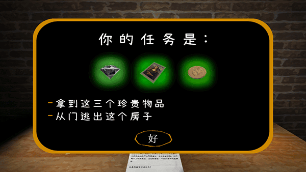 玩法攻略配图3