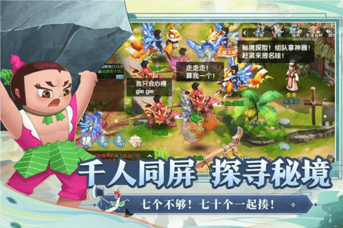 葫芦娃·奇幻世界3