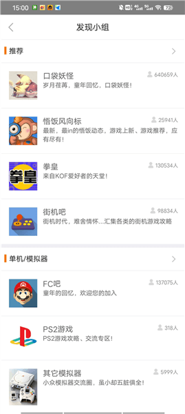 怎么进入小组主页配图3