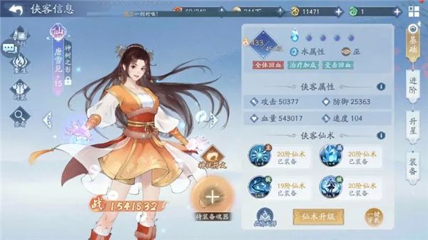 阵容推荐配图2