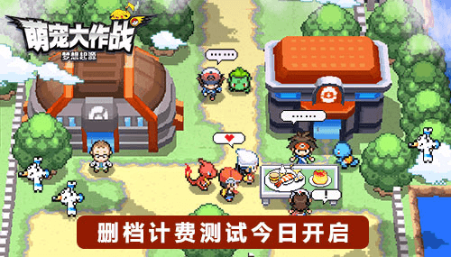 萌宠大作战:梦想起源
