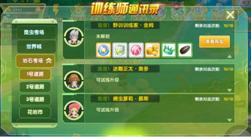 贝克梦大冒险3