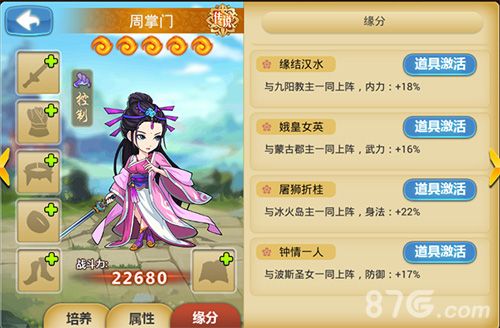 江湖侠客领周掌门游戏截图