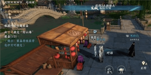 《逆水寒手游》花灯传情任务攻略 逆水寒手游花灯传情怎么做4