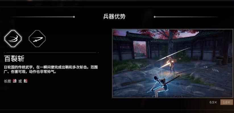 永劫无间百裂斩怎么用 永劫无间百裂斩怎么用