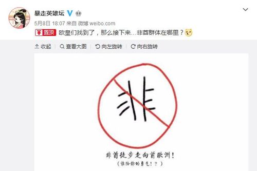暴走英雄坛2