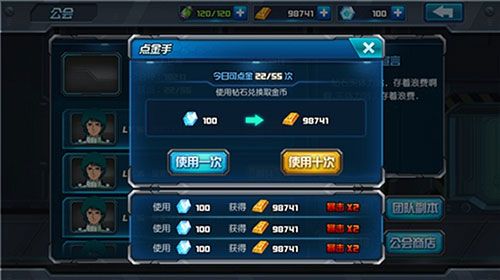 终极致富攻略配图3