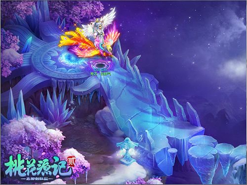 桃花源记2