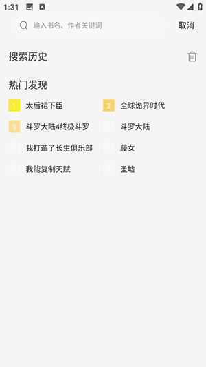 怎么看漫画配图1