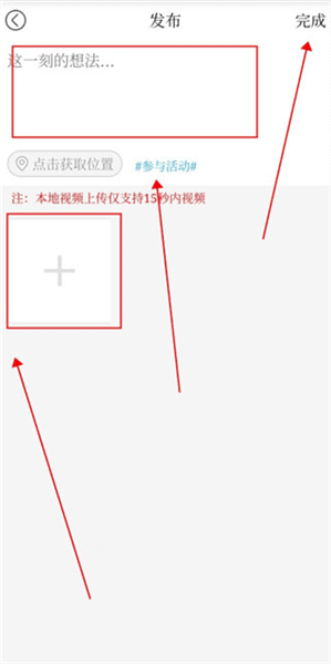 怎么发布视频配图3