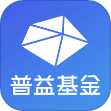 普益基金