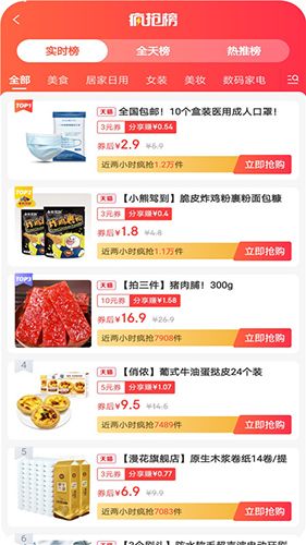 省钱蚁app1