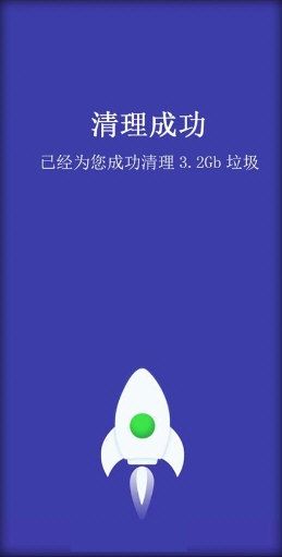 内存清理管家3