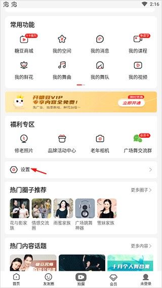 如何修改下载路径配图2
