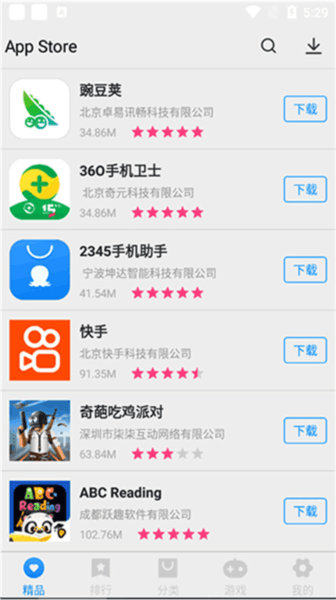 怎么下载软件配图1
