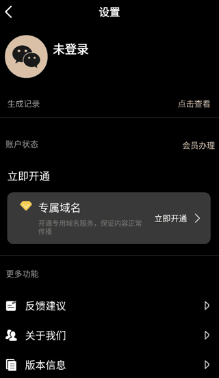 小料二维码生成器app应用介绍6
