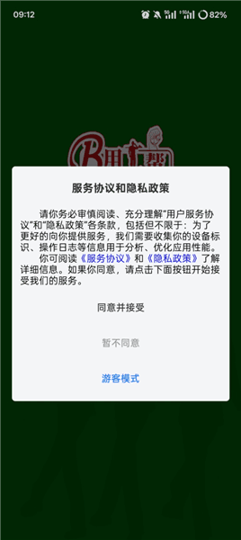 使用教程配图1
