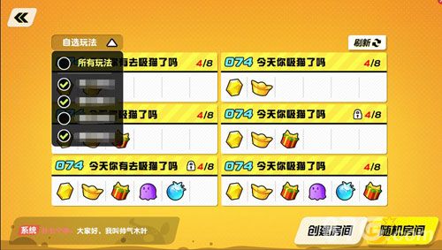 自定义房间有你做主!